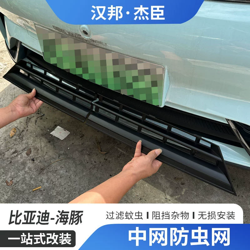 Применимо к 23 BYD чайка сетка для защиты от насекомых