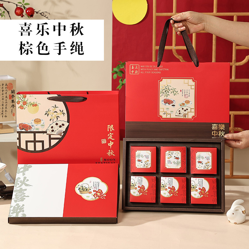 2025年新款月饼包装盒中秋手提4粒6粒8粒装蛋黄酥月饼空盒子|undefined
