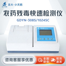 СZ GDYN-308S/1024SC rșzyxrzyx