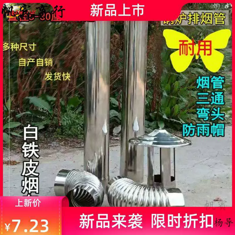 . Дровяная печь дымовая выхлопная труба дымоход сельская старомодная передача печь длиной 1 м дымовая трубка отопительная плита кухня прямая труба плита