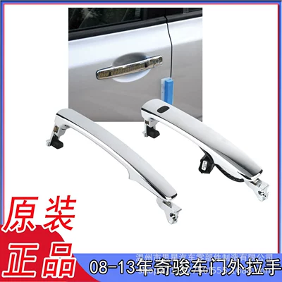 cover of Nissan X-Trail — Armrest, handle, handle