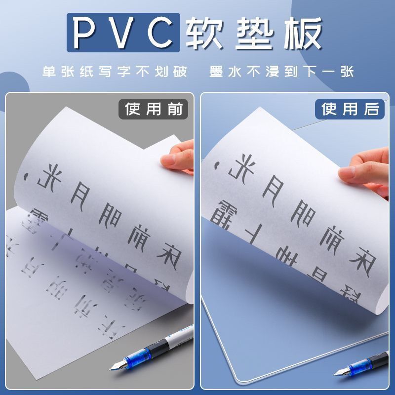 考试垫板全透明软垫板 学生大号书写垫板白色垫板透明防滑垫板|undefined