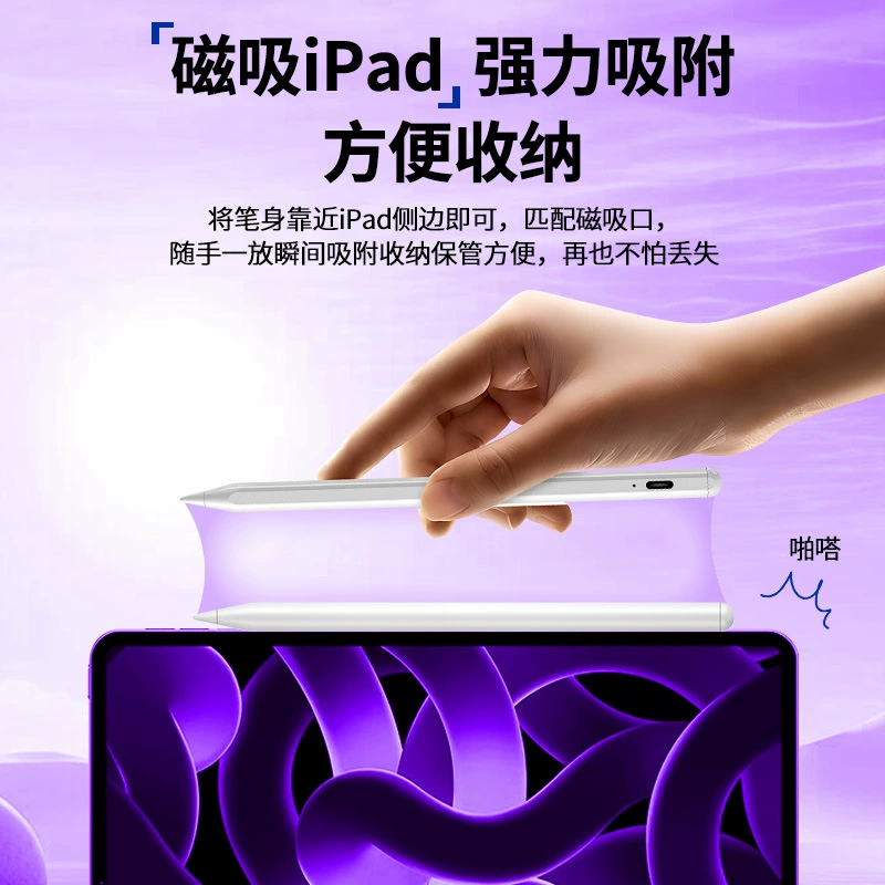 Палитру для стилуса Apple Pencil подходит для планшета iPad, стилус Apple Pencil, пишущий перо