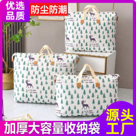 大容量被子收纳袋加厚防尘储物袋装衣服毛毯玩具行李打包袋亚马逊