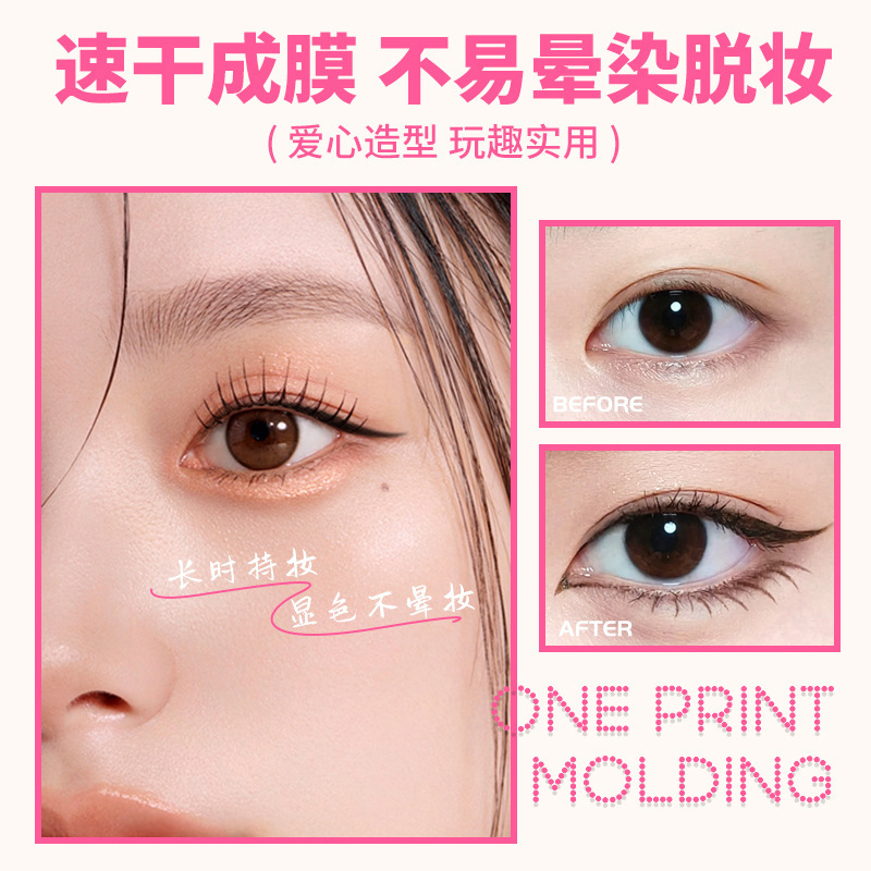 PAZT一体式眼线印章双头旋转不晕染速干防水无需沾墨眼线液笔女|undefined