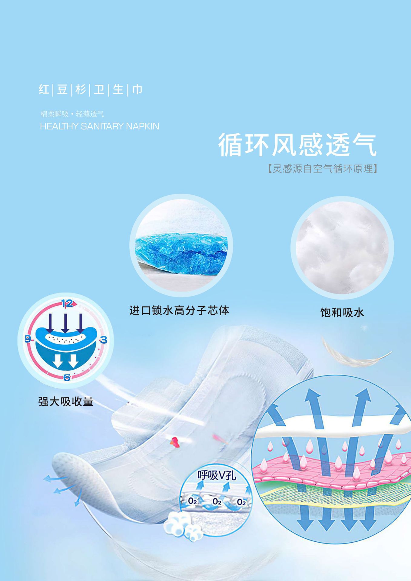 红豆杉卫生巾 6.jpg