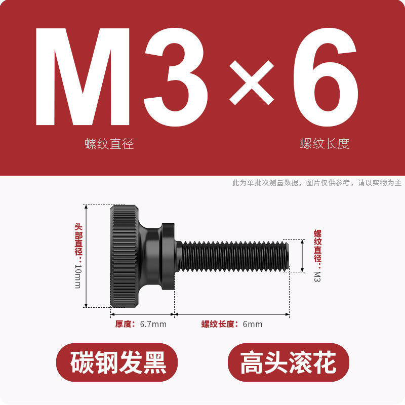 手ねじりねじローラー高頭ねじGB834発黒色平頭階段調整ボルトm3m 4m 5m 6m 8m 10|undefined