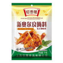 恒香隆新奥尔良腌料 1kg蜜汁藤椒香辣炸鸡排烤翅的腌制料