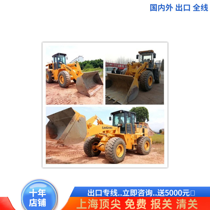 Zhenhai exporta venta de segunda mano 50 856 cargador de comercio exterior