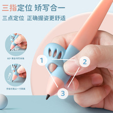 正姿小学生mm写字初学者控笔0.7神器全矫正正姿握笔学自动铅笔铅