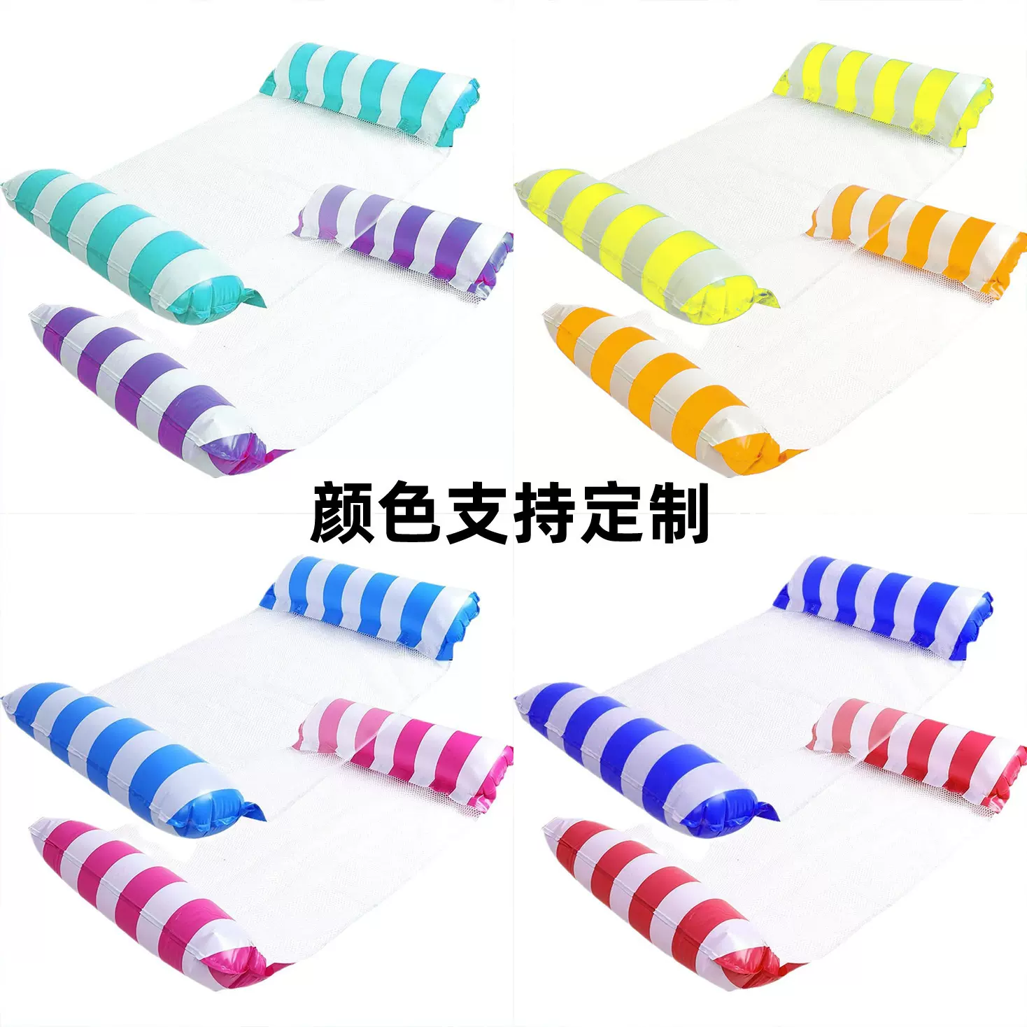 跨境爆款充气浮排户外可折叠带网加厚PVC水上用品条纹躺椅漂浮床