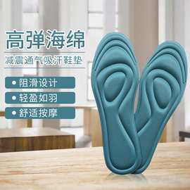 足弓支撑春秋款鞋垫吸汗透气海绵弹力鞋垫篮球足球运动印花鞋垫