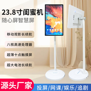 Girlfriend machine with the heart screen smart screen learning fitness meeting mobile display screen wireless screen touch all-in-one machine
