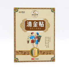 清金貼靜脈貼曲張貼蚯蚓腿靜脈平貼膏噴劑脈管康貼脈樂平貼膏噴