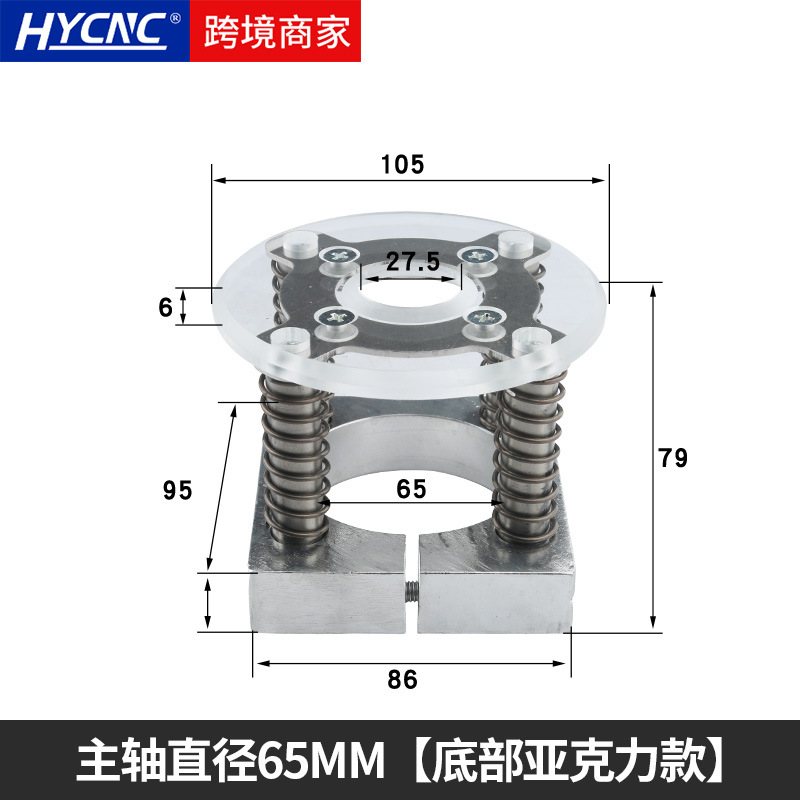 스핀들 직경 65mm [하부 아크릴 모델] 육각 렌치 포함