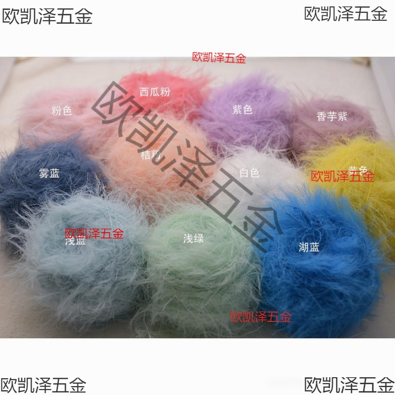 羽毛纱毛线细线编织线凤羽绒配线仿貂毛皮草长毛柔软亲肤不扎50G