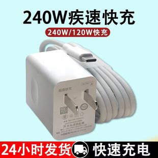 Super Fast Charging 240W Android Fast Charging Cable Data Cable Suitable for Huawei Honor Android 120Woppo Charger Head