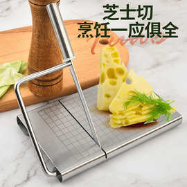不锈钢刀片芝士面包切割机奶酪黄油刻度切片器厨房烘培小工具