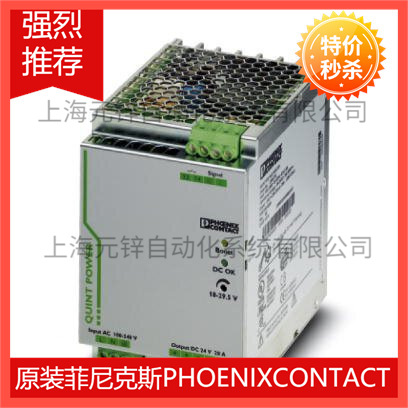 QUINT-PS/1AC/12DC/20 - 电源 2866721