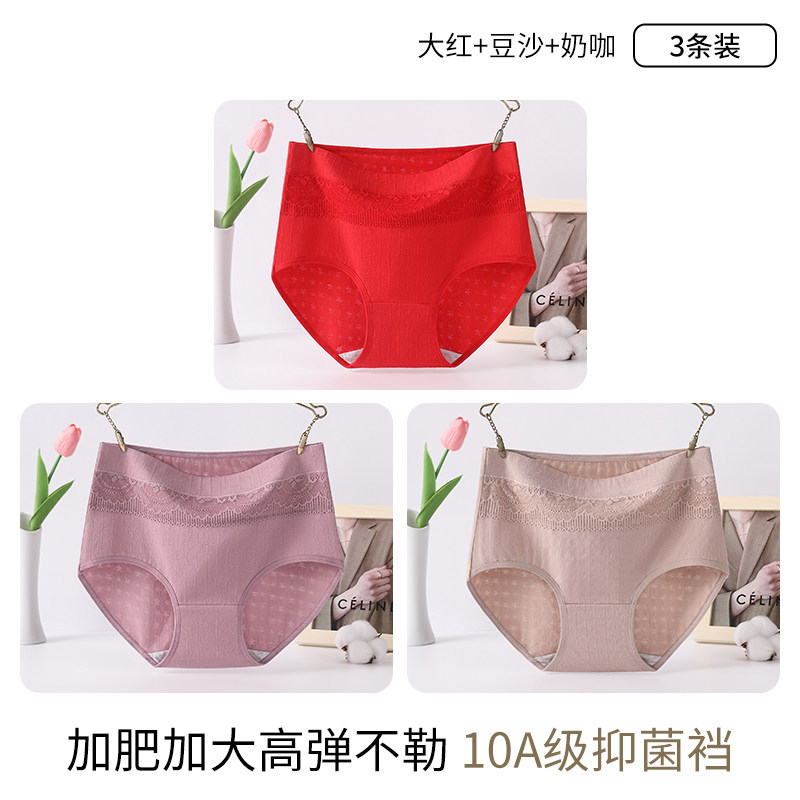 [3 pack] red + bean paste + milk coffee / M【80-105】
