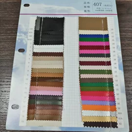 人造革;其他皮革;面料加工定制