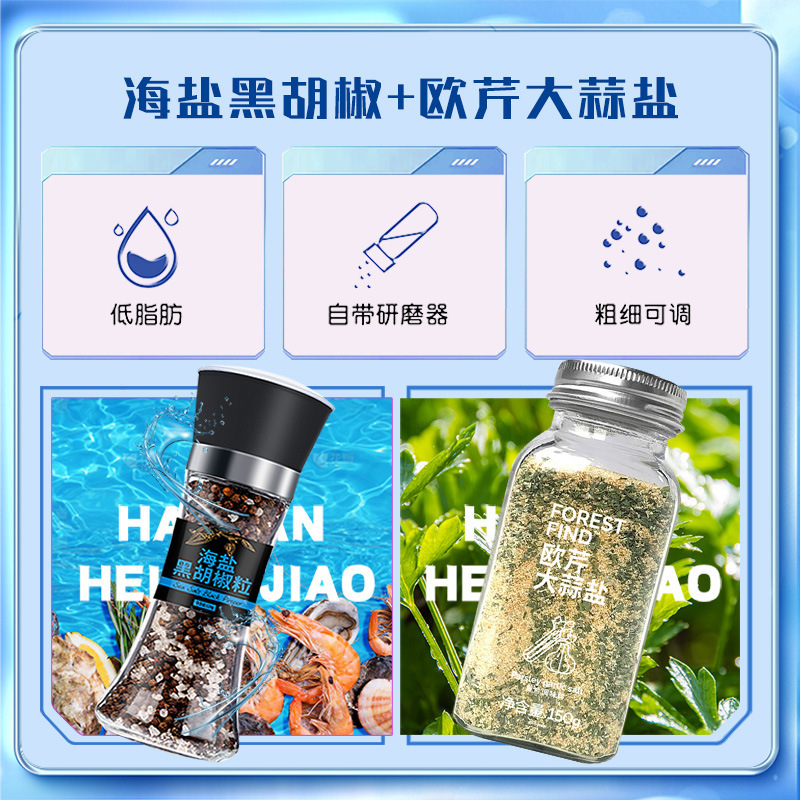 158g-[인기 양식과 가벼운 음식의 새로운 조합] 파슬리 마늘 소금 150g + 바다 소금과 후추