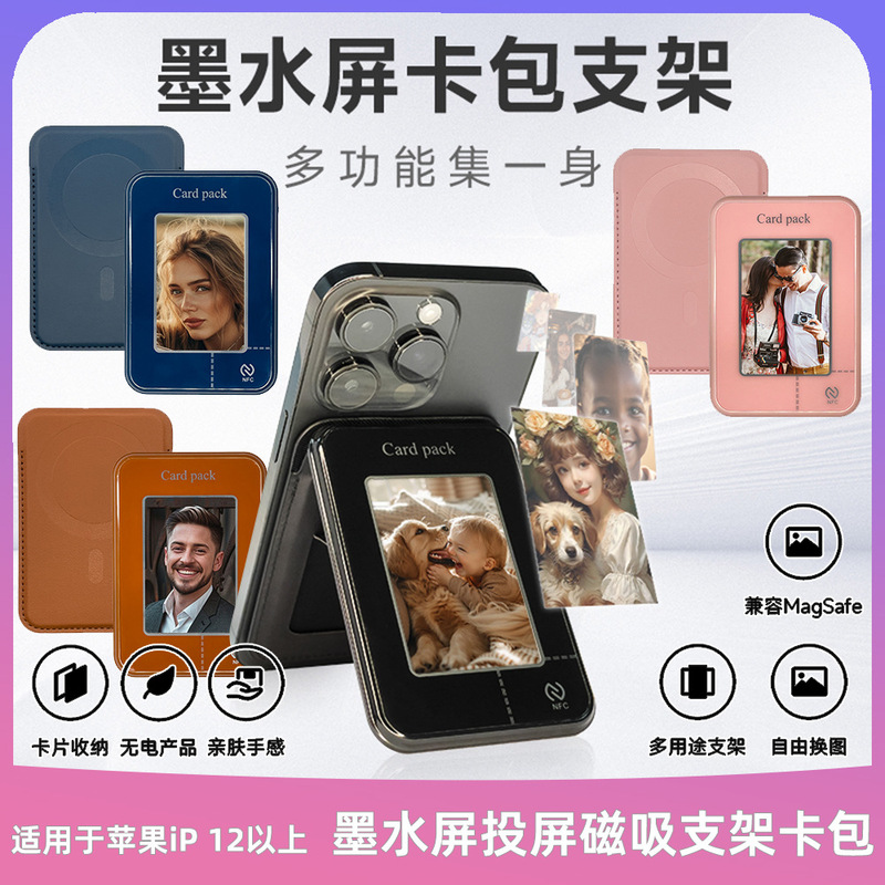 Suitable for Apple Screen Projection Card Holder Ip 12 and Above, Uses Ai Ink Screen, Nfc, No Charging Required, Induction DIY Wallet Stand