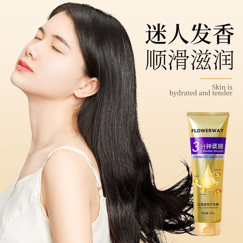 FLOWERWAY 三分钟柔顺丝滑香氛护发膜深层滋润修护干枯毛质护发素|undefined