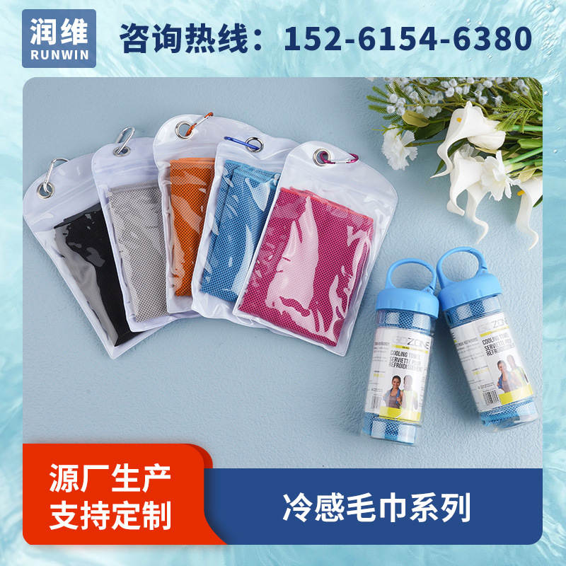 summer quick dry cooling towel for gym