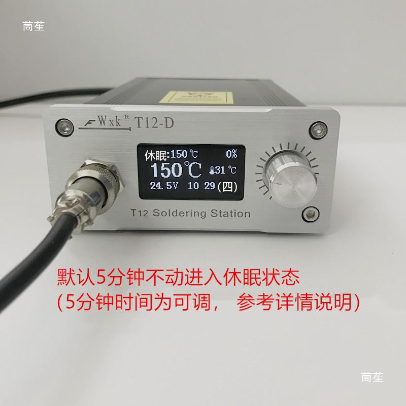 新款t12数显焊台1.3寸屏oled控制板自动休眠电烙铁 维修焊接其他