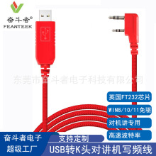 USB���l��USB�DK�^���v�C�{�l���m�Ì���UV5R��UV82����baofeng