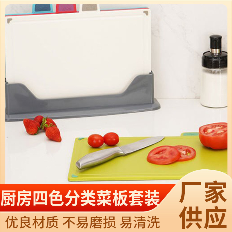 Manufacturer Supplies Kitchen Four-Color Classification Cutting Board Set Kitchen Household Chopping Board Four-Piece Set Food Grade Chopping Board Wholesale