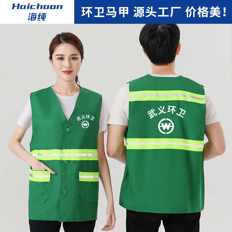 Садовая рабочая одежда с пользовательским печатным логотипом для уборщика жилет для уборки муниципальной собственности санитарный жилет мужчина
