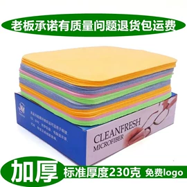 眼镜布;眼镜盒/包;眼镜清洗剂