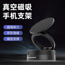 真空磁吸手机支架新款现货汽车磁吸车载支架吸盘式360度旋转通用