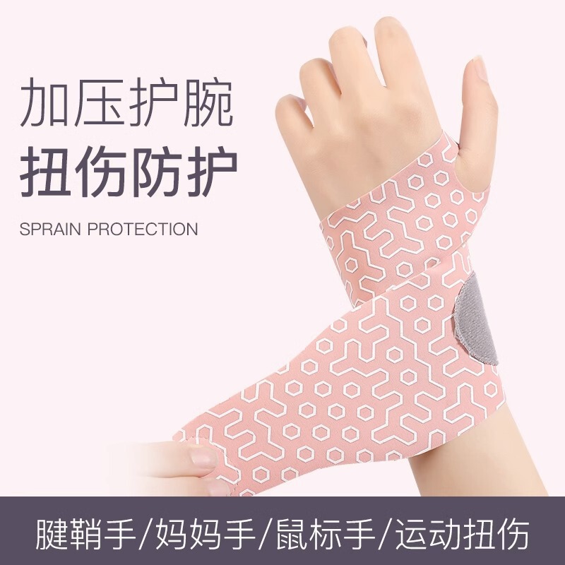 スポーツの腕の薄い金の捻挫の春夏の女性の腱の鞘の腕のバンドの男性の腕の関節のバドミントンのテニスの腕のカバーの卸売り|undefined
