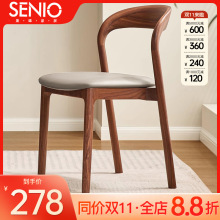 实木餐椅侘寂风原木靠背椅简约家用凳子酒店高级感设计师餐厅椅子