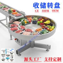 缓存转盘机圆盘理料机 全自动回旋式理料盘半自动理瓶机 收储转盘