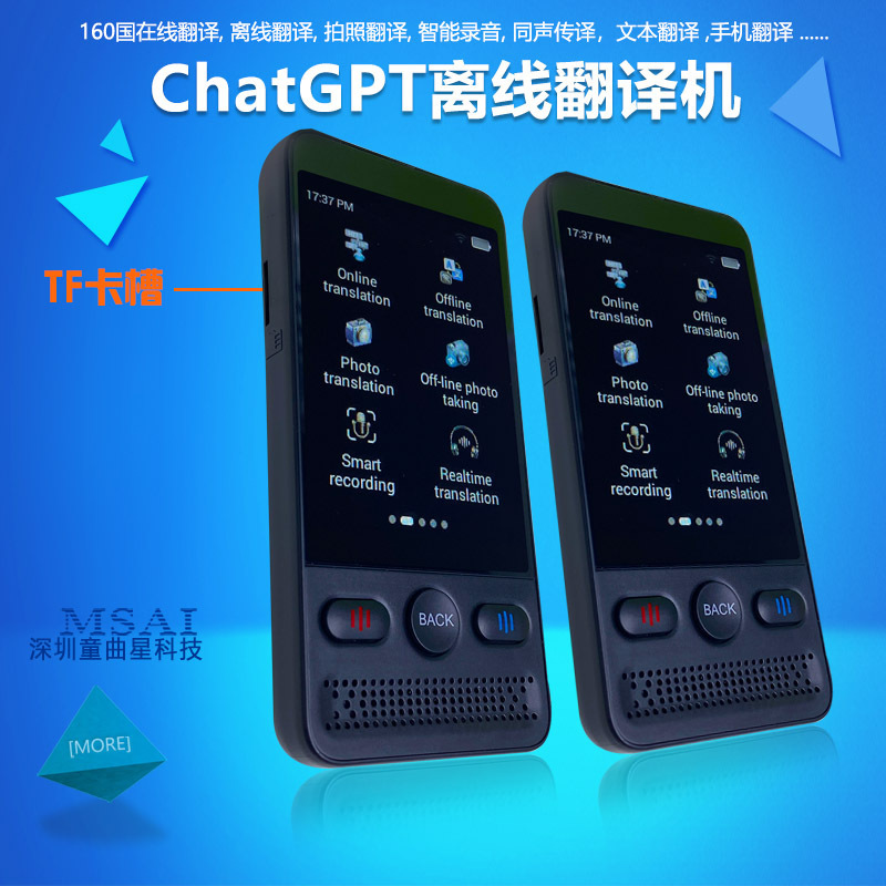 翻訳機、クロスボーダー言語、オフライン言語、ChatGPT翻訳、イヤホン翻訳機、スマート写真撮影デバイス、AI機器|undefined