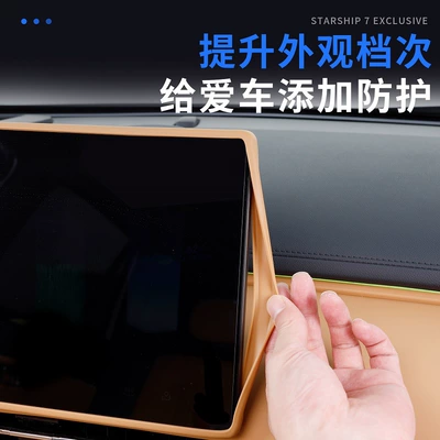 Cover L06 Modified Navigation Frame Silicone Other Automotive Interior Supplies