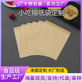 外卖餐饮包装;防油、防潮纸;塑料食品袋