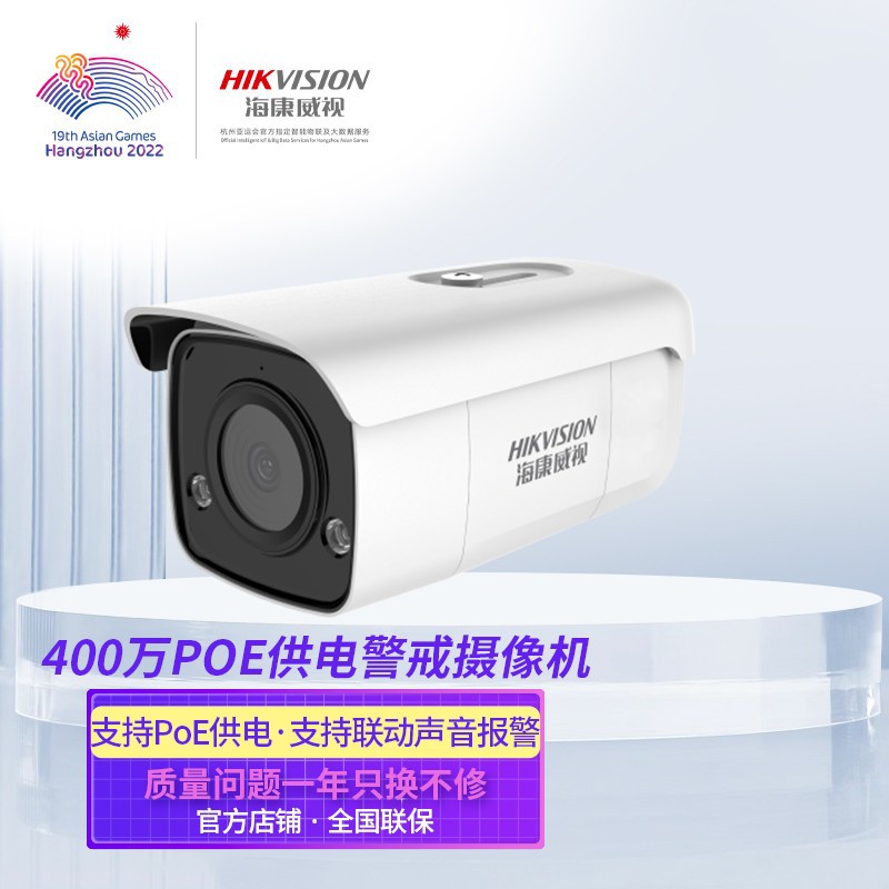 海康威视手机对讲摄像头支持插卡录像手机远程警戒POE红外夜