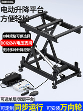 С��늄�����ƽ̨����̨�e���C֧��12/24V���ù��I늄������C