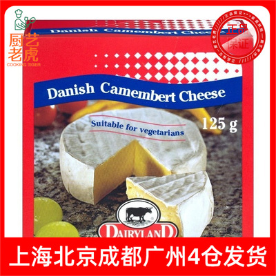[包邮琪雷萨丹麦进口小金文奶酪125g软质即食干酪金文必芝士奶酪块]