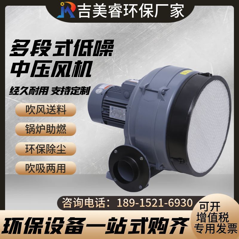 中压风机多段式印刷剪裁设备配套HTB125/ 7.5KW纺织机吹丝 鼓风机