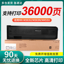 ��������MX-560CT�ۺ�MX-M3608N M3658 M4608 M4658 561CT M5608