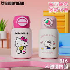 カップベア子供用保温水筒キティコラボ可愛い水筒大容量水筒ストローカップ幼児小学生水筒