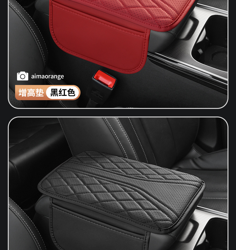 Car Armrest Box Pad Special Storage Bag Storage Car Center Elbow Elekizer Pad Interior Pad