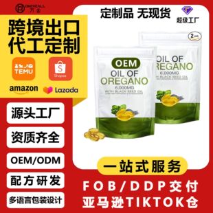 ţ�����z�� �������ϙ����z��oli of oregano�羳���QOEM���ƹ��S