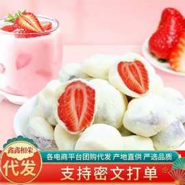 代发奶香草莓球网红果干即食草莓干零食干果蜜饯散装奶芙草莓球